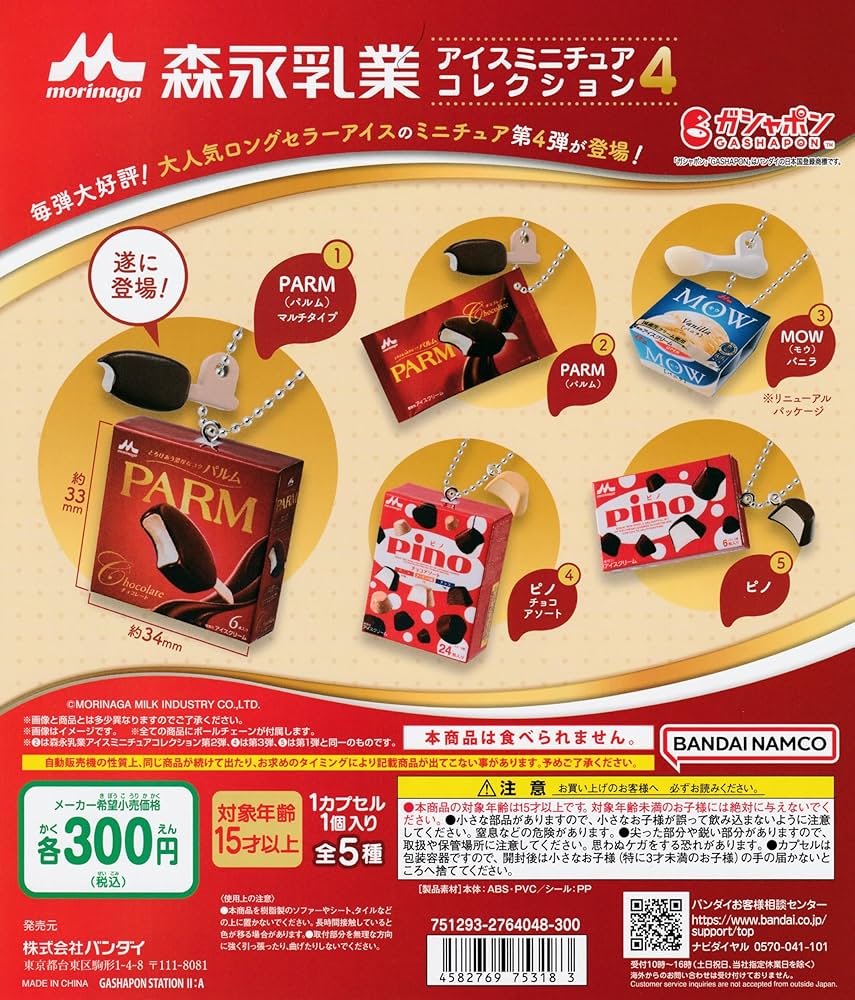 アイナ・ジ・エンド　帰巣本能　ガチャコンプセット アイナ・ジ・エンド 帰巣本能 ガチャコンプセット Amazon.co.jp